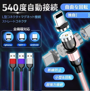 ★iphone シルバー 2m マグネット540度回転 USB 充電 ケーブル 磁石 磁気 防塵 着脱式 ワンタッチ簡単接続 ライトニング アップル