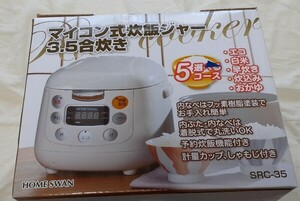 ☆3.5合炊きのマイコン炊飯ジャー☆ 