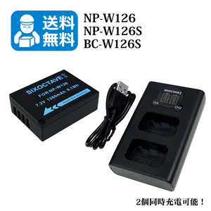 送料無料　NP-W126　富士フィルム　互換バッテリー　1個と　互換充電器　1個（2個同時充電可能 / USB充電式）X-T10 / X-T20 / X-T30