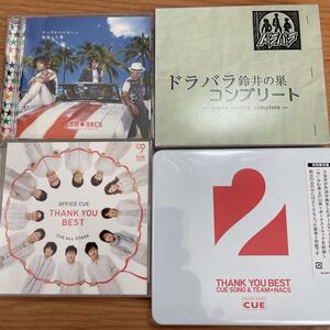 OFFICE CUE TEAM NACS オフィスキュー　チーム　ナックス　水曜どうでしょう　森崎博之　安田顕　戸次重幸　大泉洋　音尾琢真　鈴井貴之