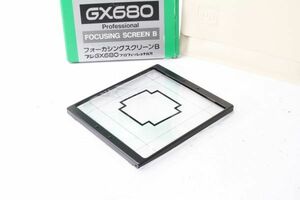 ★良品★ フジフィルム FUJIFILM GX680 PROFESSIONAL FOCUSING SCREEN B フォーカシングスクリーン ★元箱付き★ LP #1440044OC06