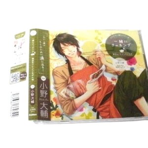 ★起動のみ確認★【CD】ふたりで一緒　一緒にクッキングー残念なイケメンモデル編ー 小野大輔（キャスト）相場キョウコ（イラスト）★G053