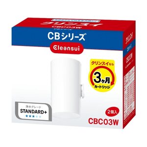 クリンスイ 浄水器 蛇口直結型 CBシリーズ 交換カートリッジ 2個入り CBC03W-NW