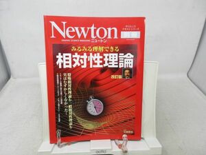 L2■Newton 別冊 （ニュートン） 2008年4月 【特集】みるみる理解できる 相対性理論 改訂版◆歪み有