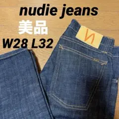 Nudie Jeans Co. ダークブルーデニム 28x32