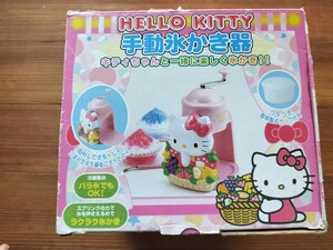 ドウシシャ HELLO KITTY 手動氷かき氷器 キティちゃんと一緒に楽しくかき氷！！ 浮輪3点付き