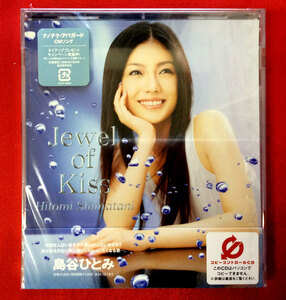 CD 島谷ひとみ ／ Jewel of Kiss AVCD-30584 未開封品 当時モノ 希少　C508