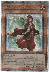 遊戯王 粛声の祈り手ロー 25th クォーターセンチュリーシークレット c