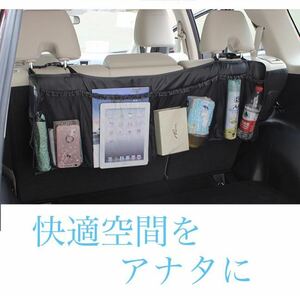 車内収納バッグ　ラゲッジバッグ　ラゲージバッグ　大容量　荷台 カー用品 SUV ミニバン　VAN 軽自動車　シートバッグ　