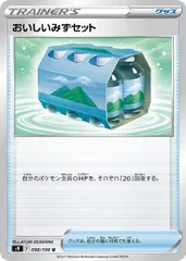 【中古】 ポケモンカードゲーム おいしいみずセット S9 S9 088/100 U