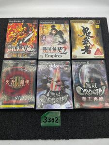 天外魔境 無双OROCHI 魔王再臨 戦国無双2 鬼武者 当時物 現状品 天外魔境II MANJI MARU PlayStation2 ゲームソフト PS2 プレステ2 u3302