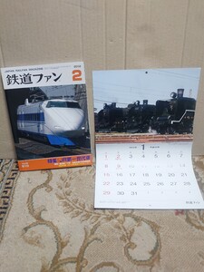 鉄道ファン　2012年02月号　Vol.52 610 「2012年車両メモカレンダー」付き　#ＪＲ第一世代車#飯田線119系#除雪機関車#御用列車#ETR500系#