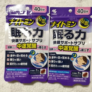 2袋 《小林製薬》 ナイトミン 眠る力 快眠サポートサプリ 40粒 40日分 【機能性表示食品】