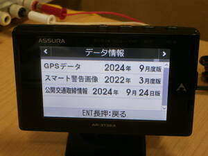 公開取締情報・GPSデータ 24年9月版 ASSURA アシュラ CELLSTAR GPSレーダー探知機 AR-313EA