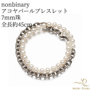 【nonbinary】アコヤパールブレスレット 7.0mm 全長約45cm 真珠 パール 冠婚葬祭 ギフト