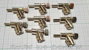 管理番号＝4A003　バナナプラグ　センターピンロック式　　8個セット