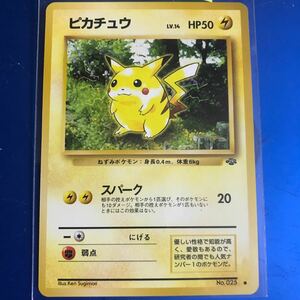 ポケモンカード ピカチュウ 状態良好　旧裏　入手困難　初期　マーク有　LV. 14 HP50 スパーク