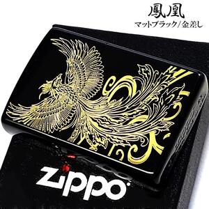 ZIPPO 和柄 マットブラック 鳳凰 金差し ジッポ ライター 艶消し お守り かっこいい 彫刻 ゴールド 黒金 御守り ギフト メンズ