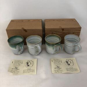石見焼 石州宮内窯 マグカップ 4個セット 島根県ふるさと工芸品
