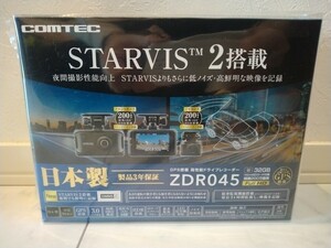 送料無料！最安値！新品未使用未開封！コムテックドライブレコーダー COMTEC ZDR045 日本製 夜間鮮明STARVIS2搭載 2カメラ 前後ドラレコ