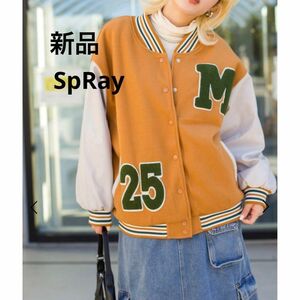 新品 spray 定価7150 エコウールスタジャン 秋冬アウター ジャケット スカジャン ルーズシルエット 中綿 軽量 ワッペン 羽織り キャメル色