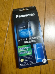 ◆送料無料◆Panasonic 純正◆ラムダッシュ等 シェーバー洗浄充電器用洗浄剤 3個入★ラムダッシュ等★パナソニック 　ES-4L03