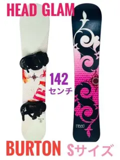 【良品】HEAD GLAM スノーボード 142cm BURTON ビンディング