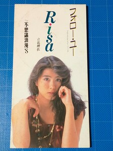 [廃盤希少CD] 8cm シングル 立花理佐(Risa) フォロー・ユー/不思議浪漫’S 盤面美品/BCDA-10/再生確認済/カラオケ付き/