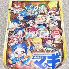 マギ 特典 ポスター