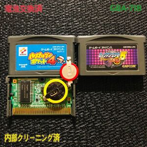 GBA -718 電池交換済　パワプロクンポケット4 ロックマンエグゼ5