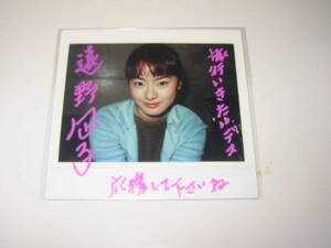 ★【遠野凪子(なぎこ)・直筆サイン入りポラロイド生写真】懸賞品