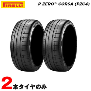 サマータイヤ P ZERO コルサ PZC4 F フェラーリ承認 275/35ZR20 (102Y) XL 2本セット 20年製 ピレリ