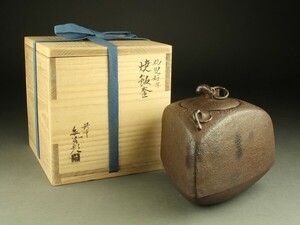 【宇】FB115 鋳師 般若保(多茂都)造 仙叟好写 焼飯釜 共箱 茶道具