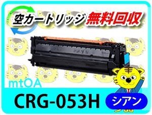 キャノン用 リサイクルトナーカートリッジ 053HC／CRG-053HCYN【4本セット】