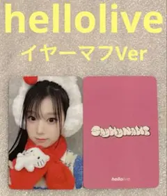 SAY MY NAME saymyname helloliv イヤーマフ ドンヒ