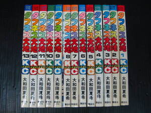 タフネス大地　全巻セット　全10巻　大和田夏希　昭和54年～昭和56年全巻初版 　1－10　0h6j