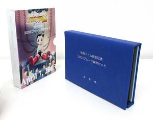 ▽鉄腕アトム誕生記念 2003年プルーフ貨幣セット　７枚(専用ケース入り)▽AK467