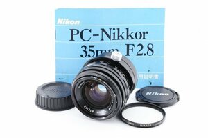 ★超美品　動作確認済★ NIKON ニコン PC-NIKKOR 35mm F2.8 説明書付 MF レンズ　防湿庫管理 #B124