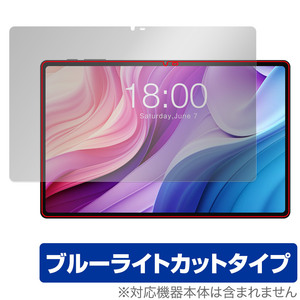 Teclast T40HD 保護 フィルム OverLay Eye Protector テクラスト タブレット用保護フィルム 液晶保護 目に優しい ブルーライトカット