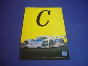 トヨタ 90C-V RAYS 広告 ル・マン グループC 当時物