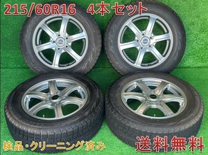 ★美品　■BS製16インチアルミホイール　2014年製BRIDGESTONE BLIZZAK REVO GZ　215/60R16 95Q　4本セット