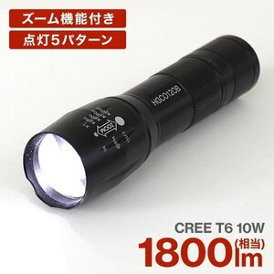 懐中電灯 LED 強力 軍用 最強 1800LM ハンディーライト LEDライト フラッシュライト 防水 電池式 ズーム機能 LED懐中電灯 防犯