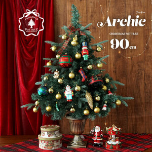 クリスマスツリー 卓上 90cm ポットツリー オーナメント 電飾 リボン セット Archie アーチー おしゃれ 北欧 小さめ