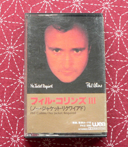 ★ 中古カセット / フィル・コリンズ　Ⅲ　/ノー・ジャケット・リクワイアド / 10曲入 ★