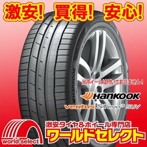 2本セット 2024年製 新品タイヤ ハンコック HANKOOK ベンタス Ventus S1 evo3 SUV K127A 235/55R19 101V 夏 サマー 即決 送料込￥25,100