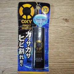 オキシー未使用パーフェクトモイストリップ①ヒアルロン酸　高保湿リップクリーム