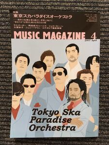 MUSIC MAGAZINE (ミュージックマガジン) 2007年4月号 / 東京スカパラダイスオーケストラ