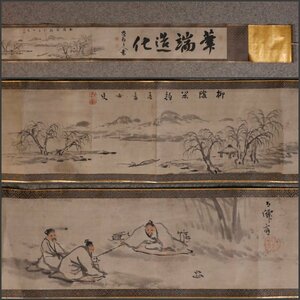 【模写】吉】10385 合作 巻物 中国画 蘭亭曲水図 書家 山水図 花鳥図 茶掛け 茶道具 掛軸 掛け軸 骨董品