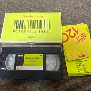 とんねるず 気分は盆と正月 VHS ビデオ