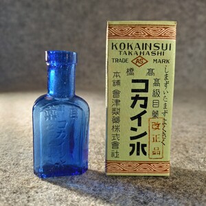 戦前ガラス薬瓶「目薬コカイン水・会津製薬会社」薬ビン和ガラス神薬エンボスガラスビン